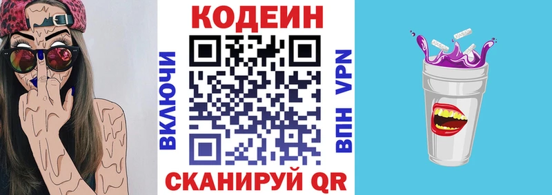 как найти   Рыбное  Кодеин напиток Lean (лин) 