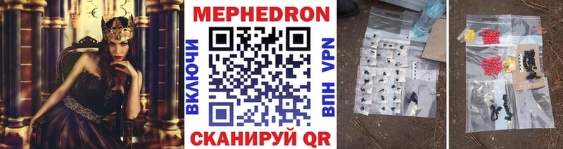 МЕФ кристаллы  мега ссылки  Рыбное 