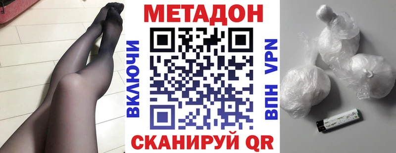 hydra   Рыбное  МЕТАДОН methadone  цены  