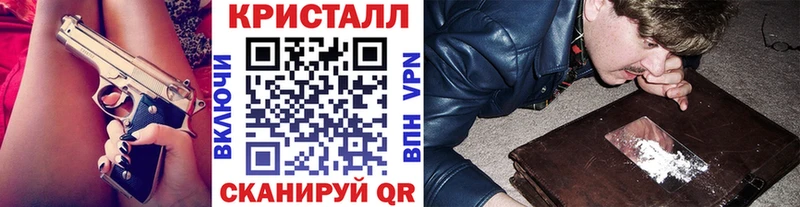МЕТАМФЕТАМИН кристалл  Рыбное 